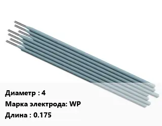 Электрод 4 WP L=0.175